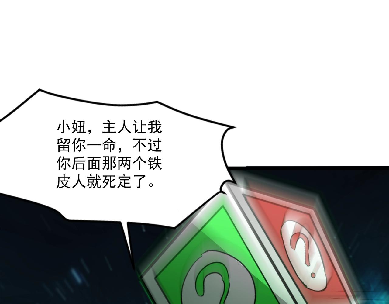 只有我能用召喚術 - 第195話 反擊！小丑看你的了！(2/3) - 7