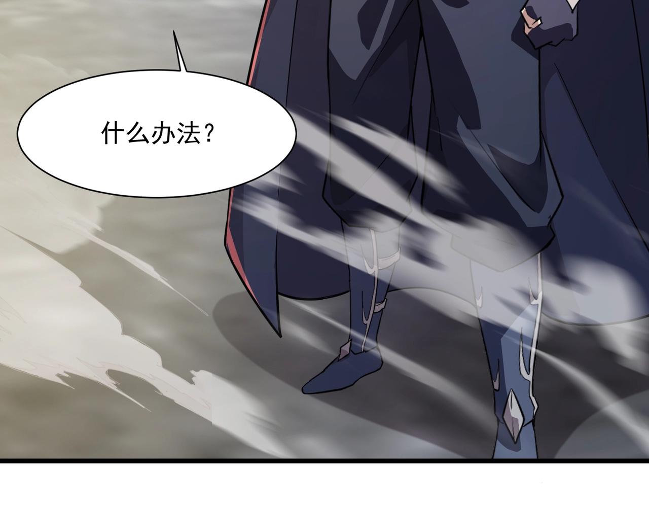 只有我能用召喚術 - 第195話 反擊！小丑看你的了！(1/3) - 8