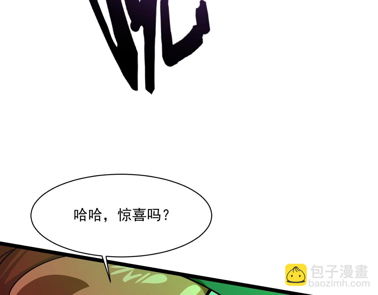 只有我能用召喚術 - 第195話 反擊！小丑看你的了！(2/3) - 7