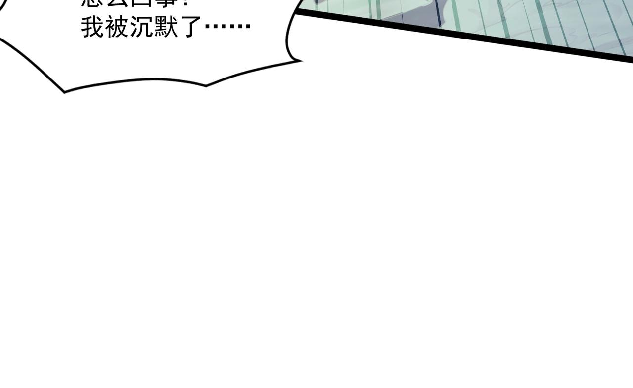 只有我能用召喚術 - 第195話 反擊！小丑看你的了！(2/3) - 4