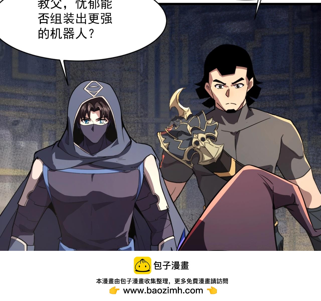 只有我能用召喚術 - 第196話 第三場：終極對決！(2/3) - 6