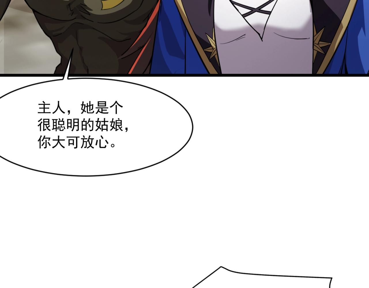 只有我能用召喚術 - 第196話 第三場：終極對決！(3/3) - 6