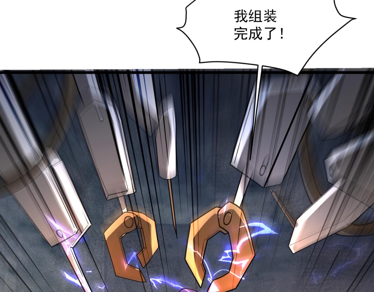 只有我能用召喚術 - 第196話 第三場：終極對決！(3/3) - 1