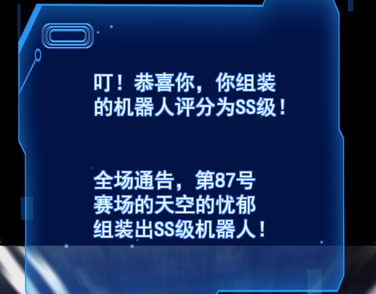 只有我能用召喚術 - 第196話 第三場：終極對決！(3/3) - 4