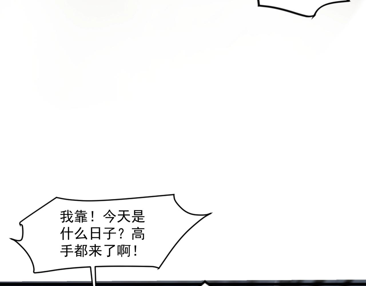 只有我能用召喚術 - 第196話 第三場：終極對決！(3/3) - 1