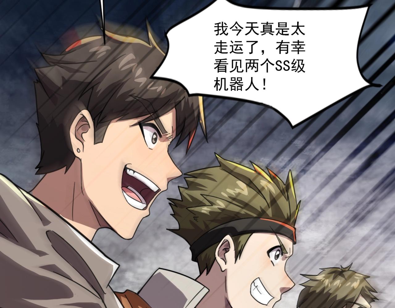 只有我能用召喚術 - 第196話 第三場：終極對決！(3/3) - 2