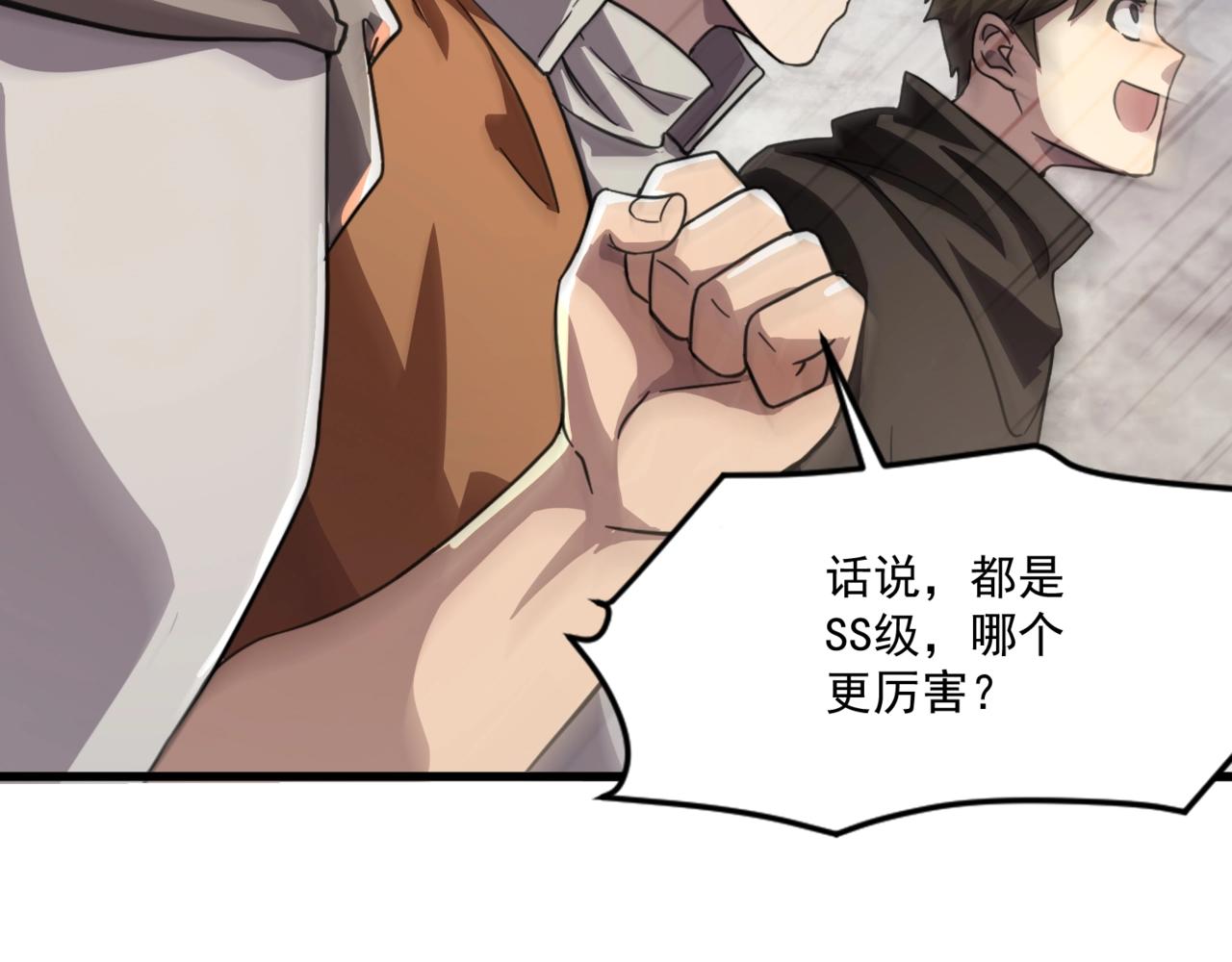 只有我能用召喚術 - 第196話 第三場：終極對決！(3/3) - 3