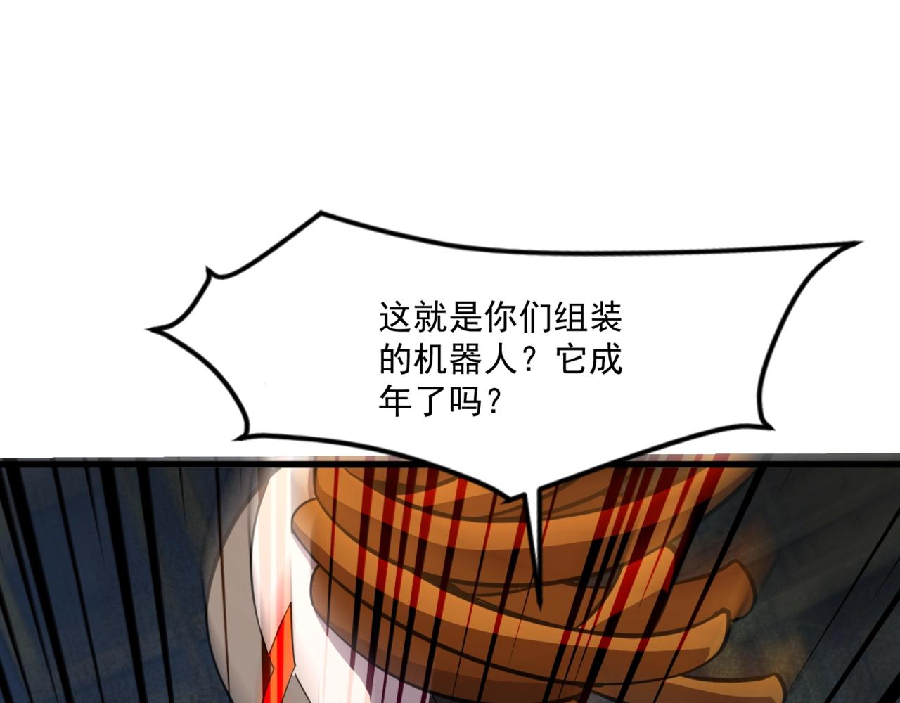 只有我能用召喚術 - 第196話 第三場：終極對決！(3/3) - 4