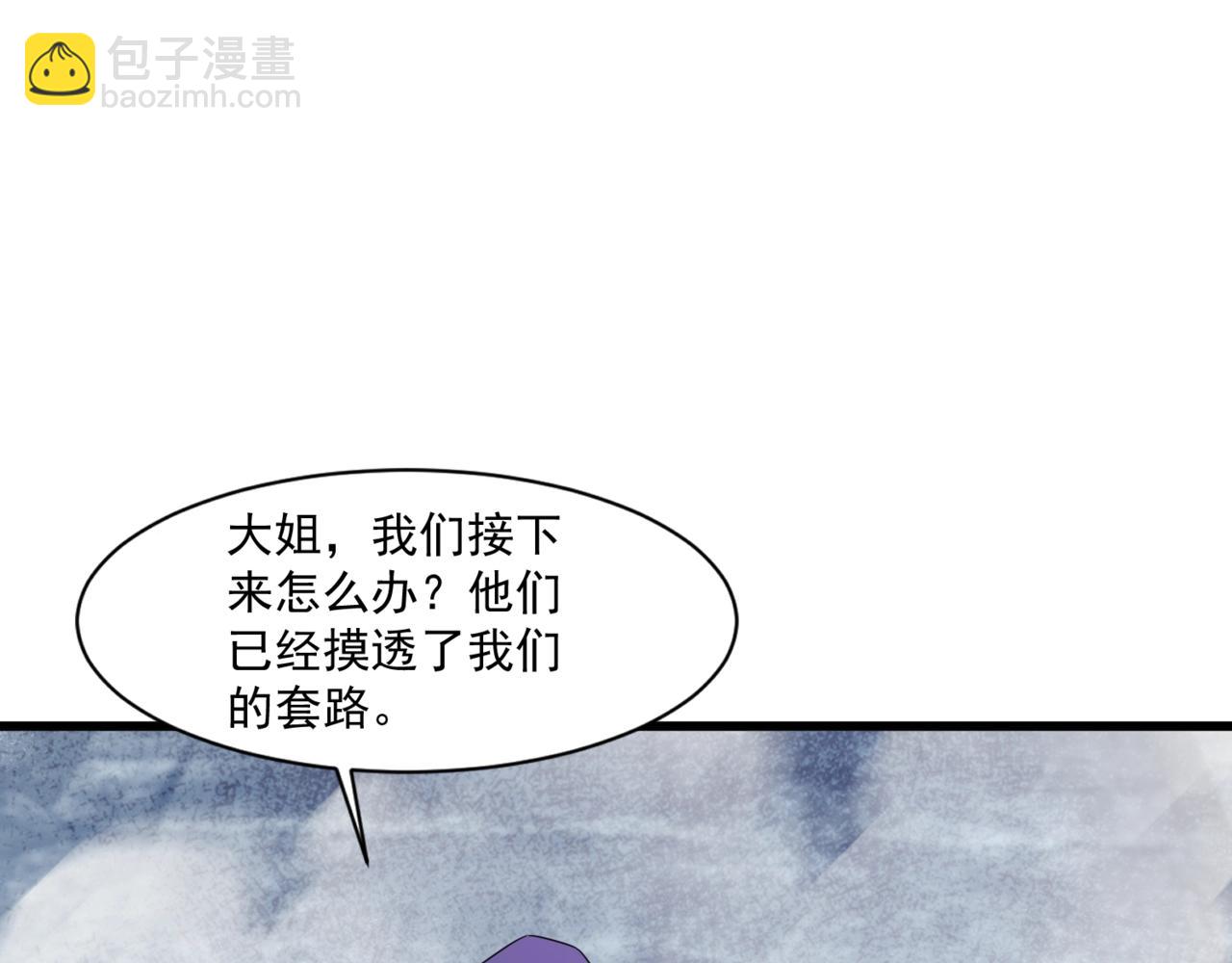 只有我能用召喚術 - 第196話 第三場：終極對決！(3/3) - 3