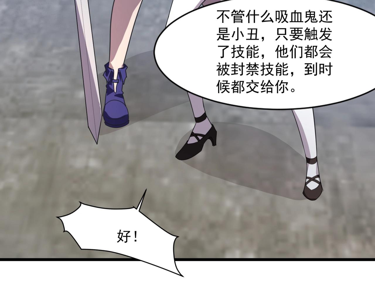 只有我能用召喚術 - 第196話 第三場：終極對決！(3/3) - 5