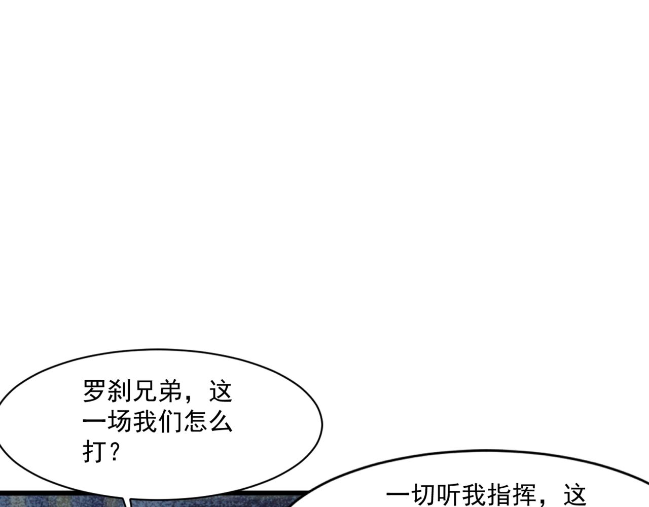 只有我能用召喚術 - 第196話 第三場：終極對決！(3/3) - 6