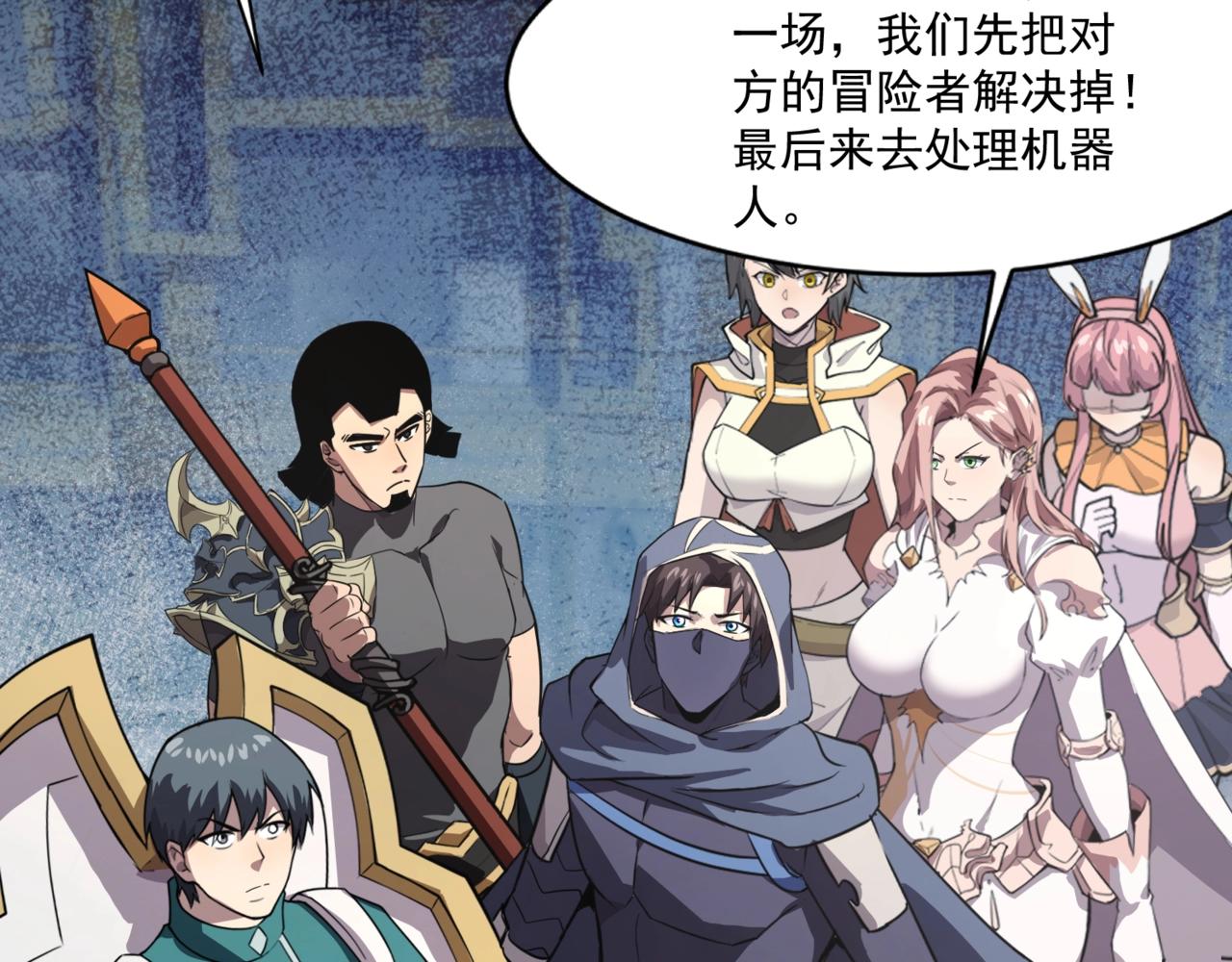 只有我能用召喚術 - 第196話 第三場：終極對決！(3/3) - 1