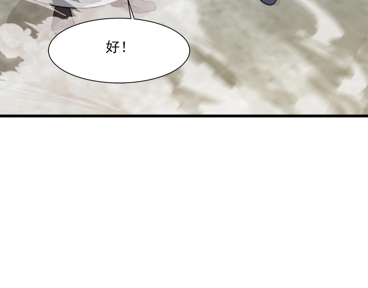 只有我能用召喚術 - 第196話 第三場：終極對決！(3/3) - 3