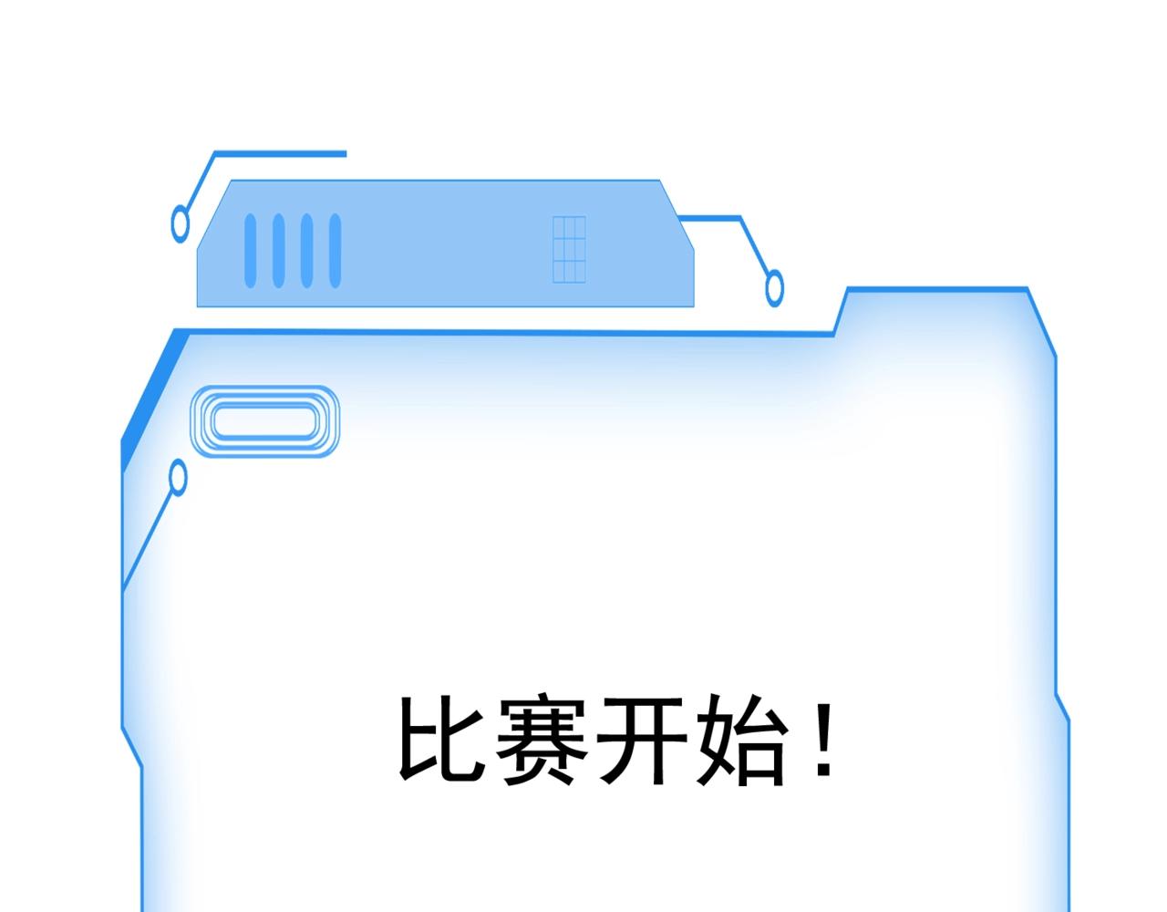 只有我能用召喚術 - 第196話 第三場：終極對決！(3/3) - 4