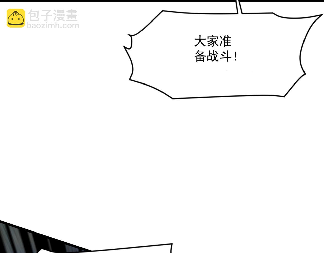 只有我能用召喚術 - 第196話 第三場：終極對決！(3/3) - 1