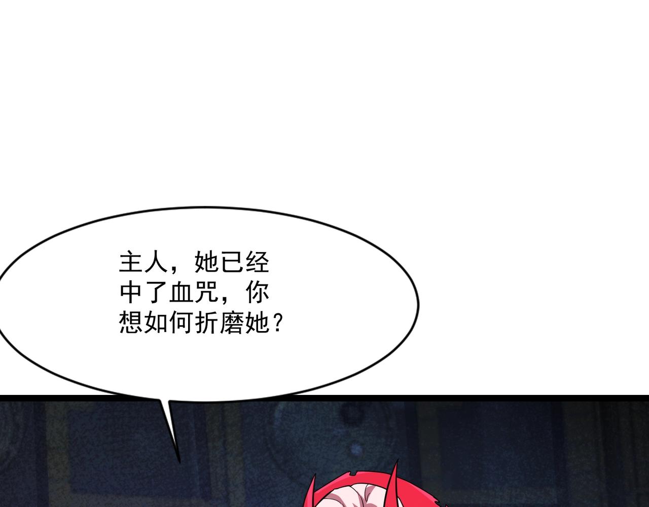 只有我能用召喚術 - 第196話 第三場：終極對決！(1/3) - 3