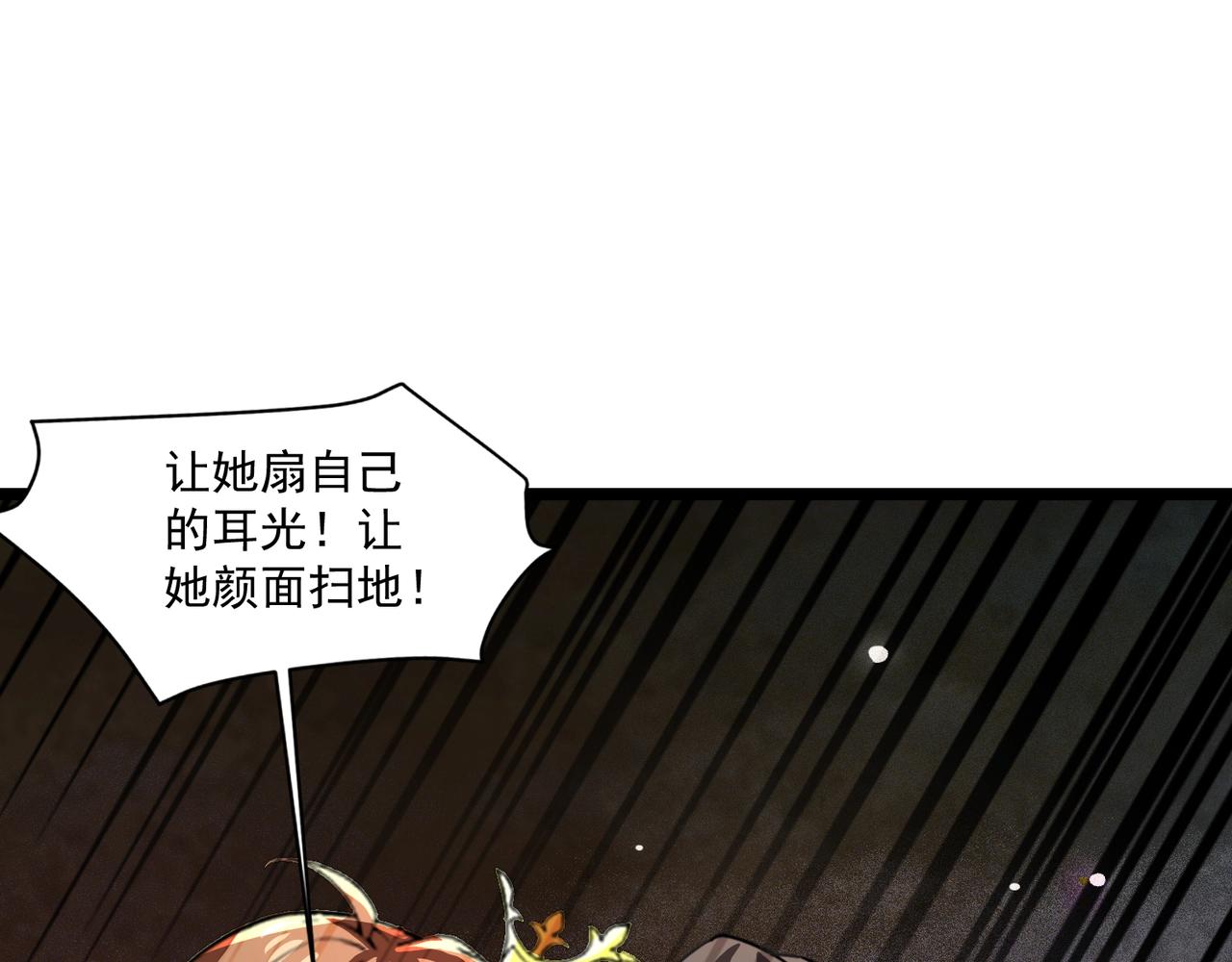 只有我能用召喚術 - 第196話 第三場：終極對決！(1/3) - 6