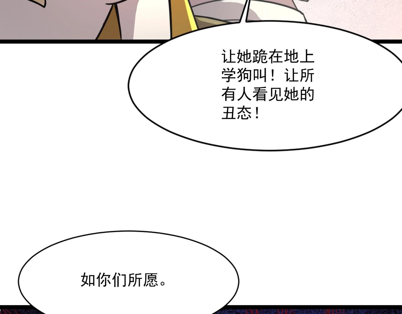 只有我能用召喚術 - 第196話 第三場：終極對決！(1/3) - 8