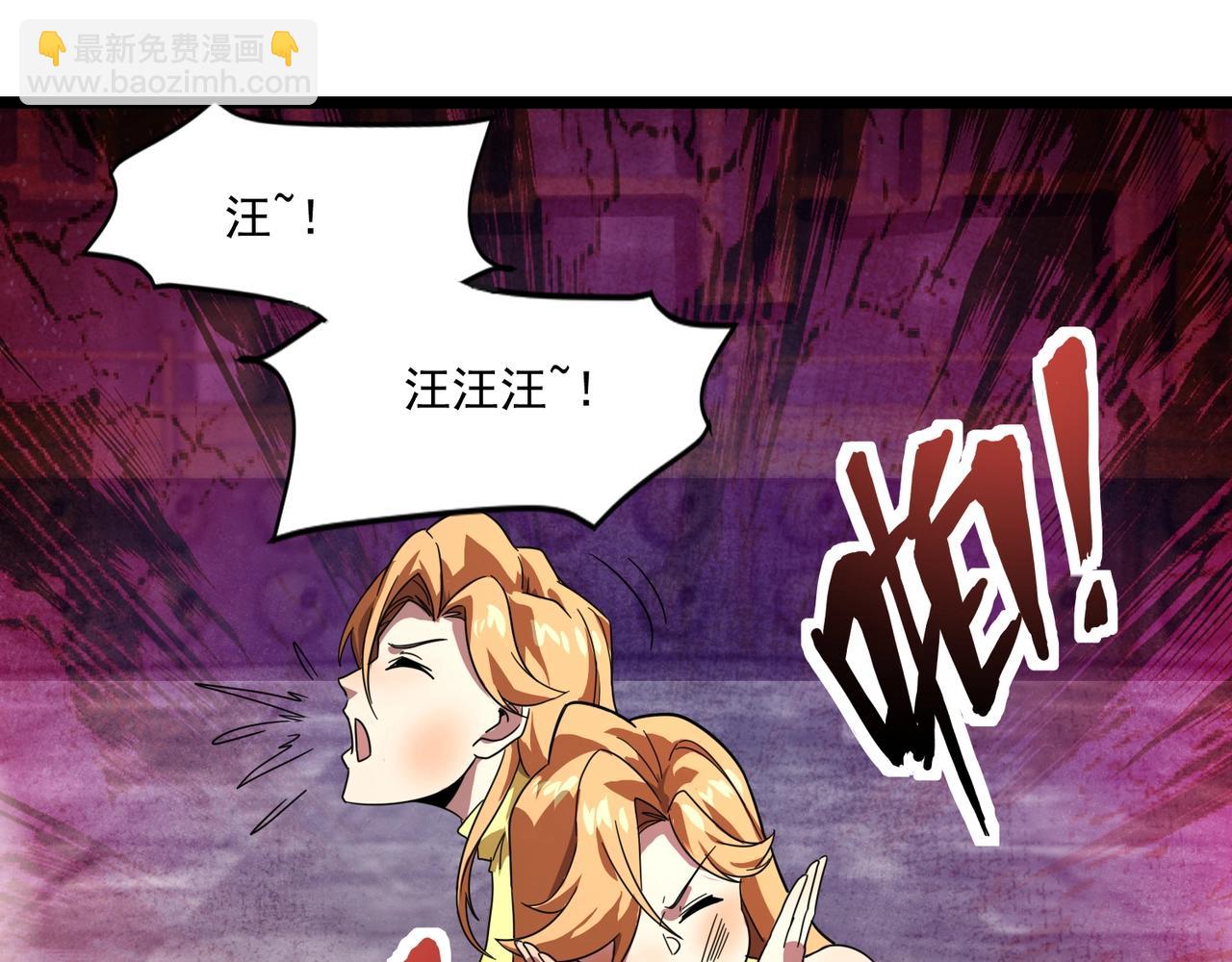 只有我能用召喚術 - 第196話 第三場：終極對決！(1/3) - 5