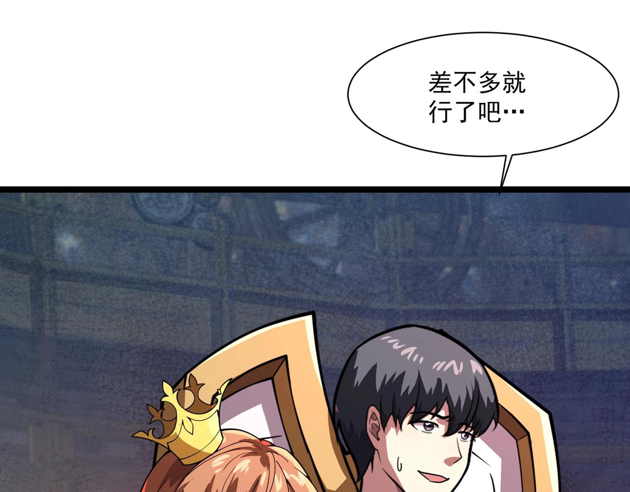 只有我能用召喚術 - 第196話 第三場：終極對決！(1/3) - 2