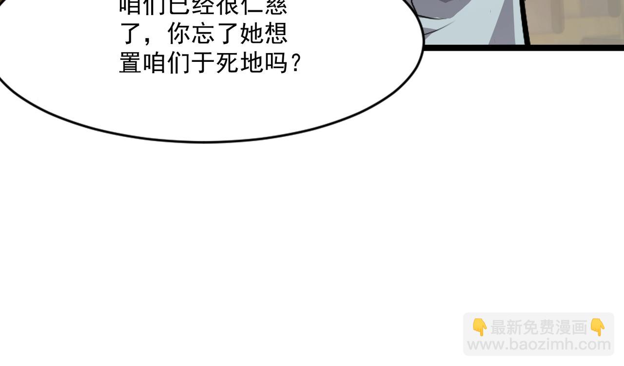 只有我能用召喚術 - 第196話 第三場：終極對決！(1/3) - 4