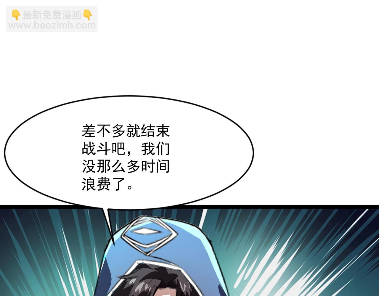 只有我能用召喚術 - 第196話 第三場：終極對決！(1/3) - 5