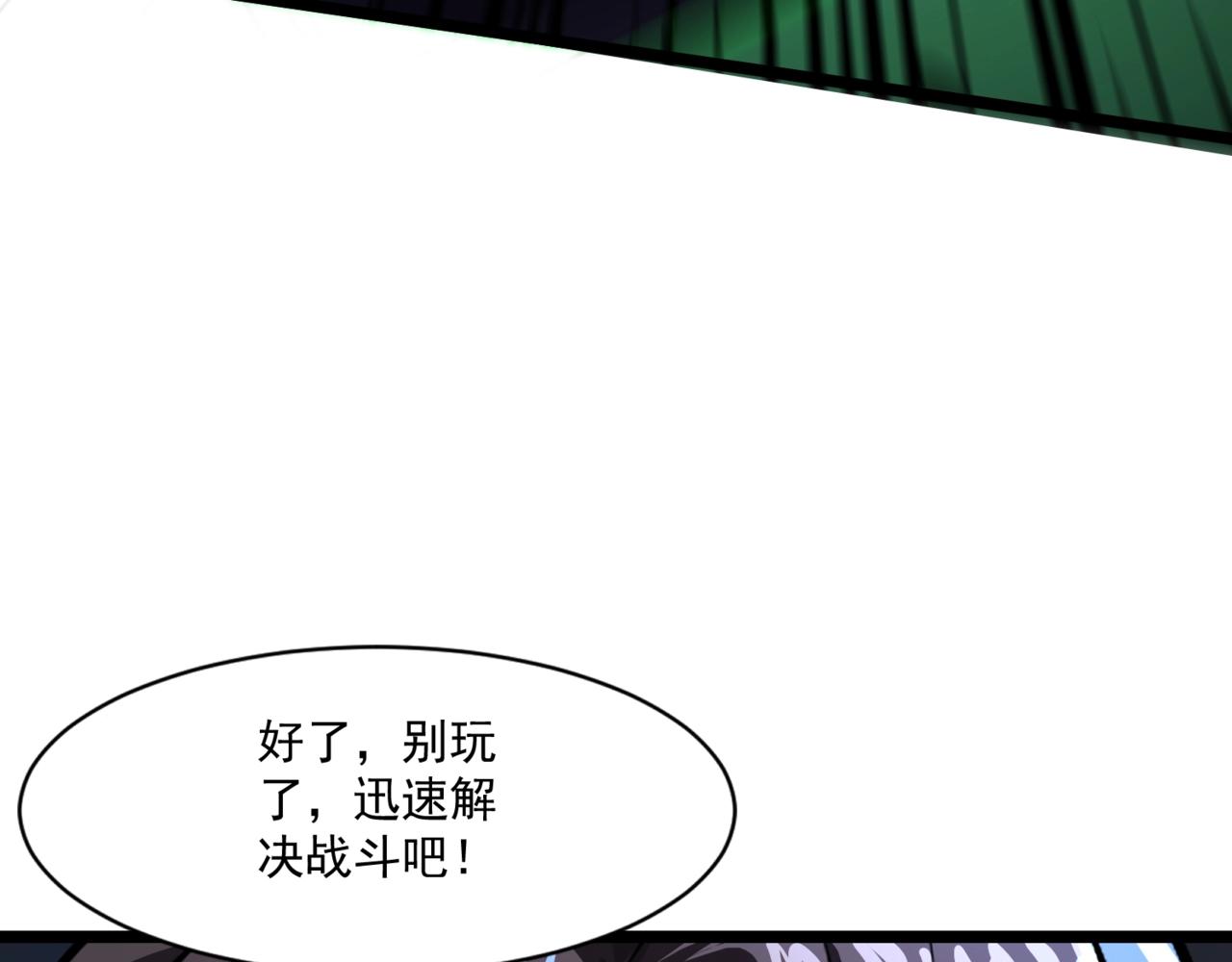 只有我能用召喚術 - 第196話 第三場：終極對決！(1/3) - 4