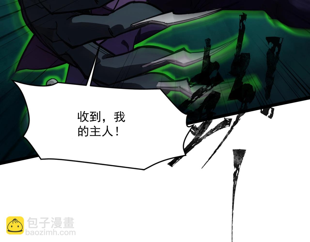 只有我能用召喚術 - 第196話 第三場：終極對決！(1/3) - 8