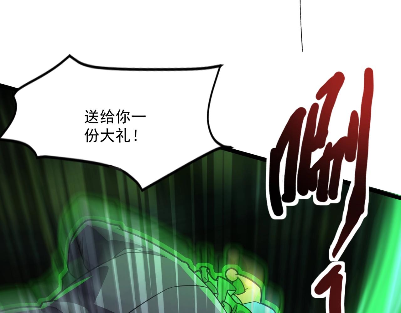 只有我能用召喚術 - 第196話 第三場：終極對決！(1/3) - 1