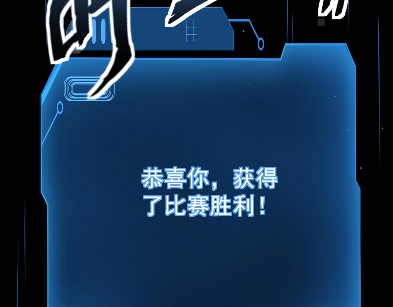 只有我能用召喚術 - 第196話 第三場：終極對決！(1/3) - 1