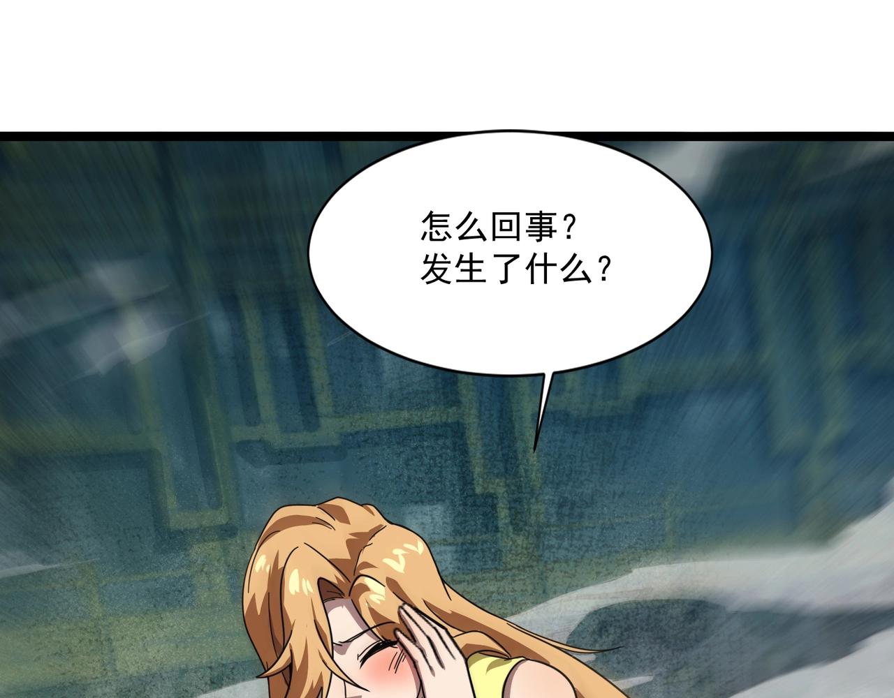 只有我能用召喚術 - 第196話 第三場：終極對決！(2/3) - 7