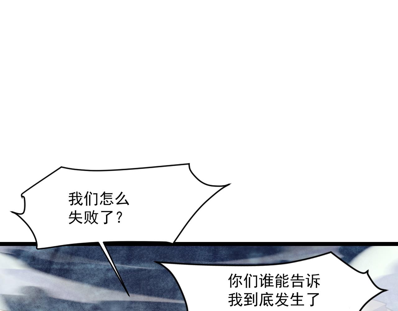 只有我能用召喚術 - 第196話 第三場：終極對決！(2/3) - 3