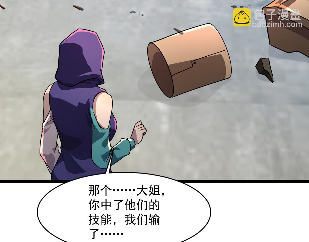 只有我能用召喚術 - 第196話 第三場：終極對決！(2/3) - 5