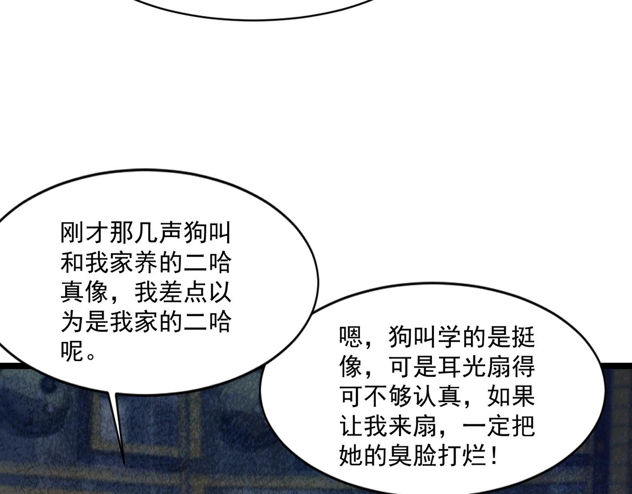 只有我能用召喚術 - 第196話 第三場：終極對決！(2/3) - 6