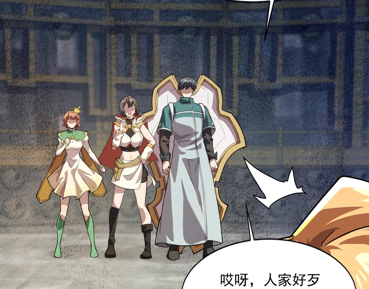 只有我能用召喚術 - 第196話 第三場：終極對決！(2/3) - 7