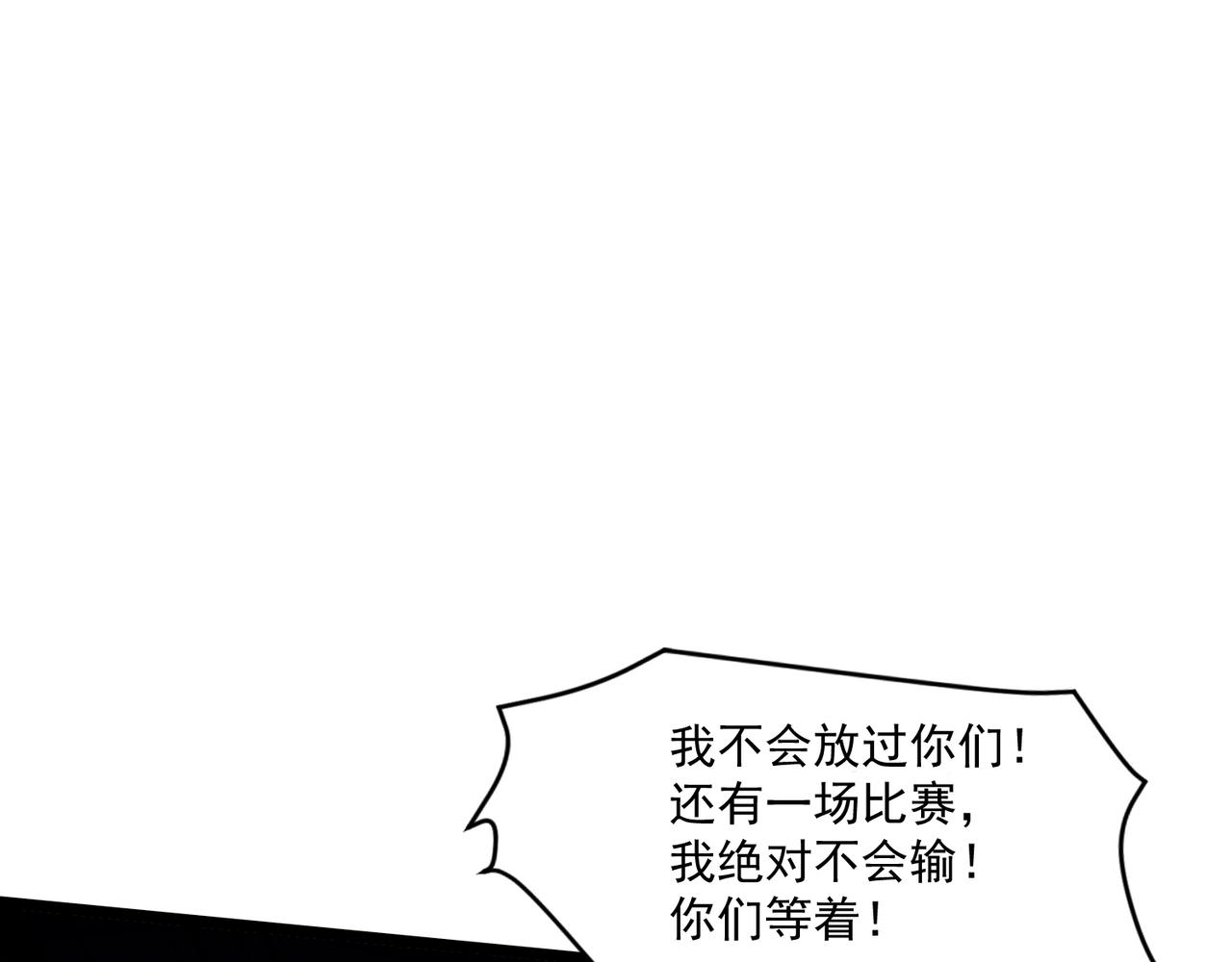 只有我能用召喚術 - 第196話 第三場：終極對決！(2/3) - 1