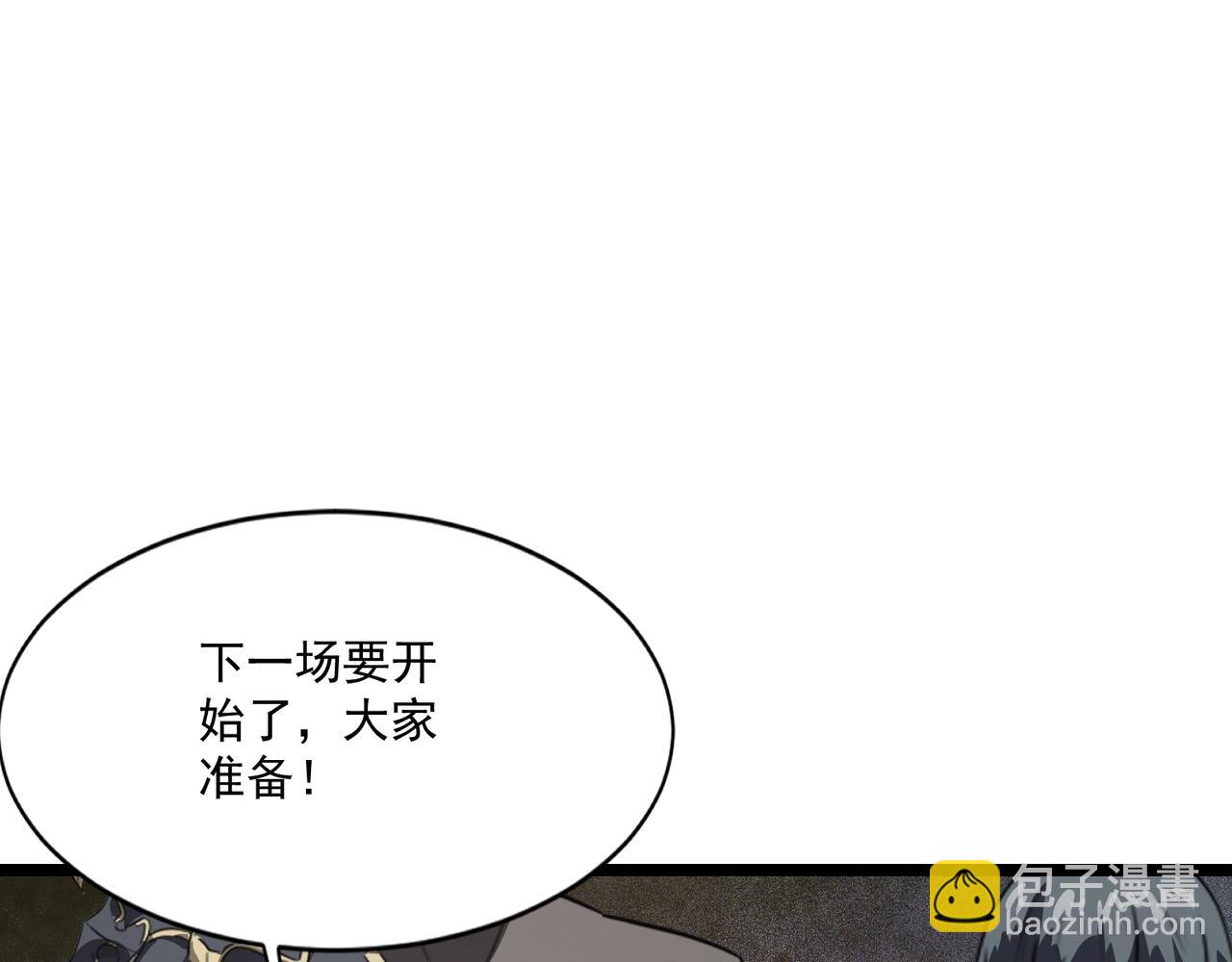 只有我能用召喚術 - 第196話 第三場：終極對決！(2/3) - 4