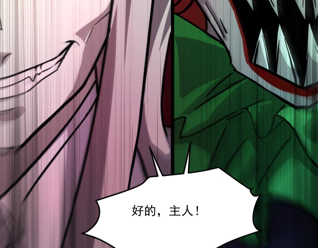 只有我能用召喚術 - 第196話 第三場：終極對決！(1/3) - 7