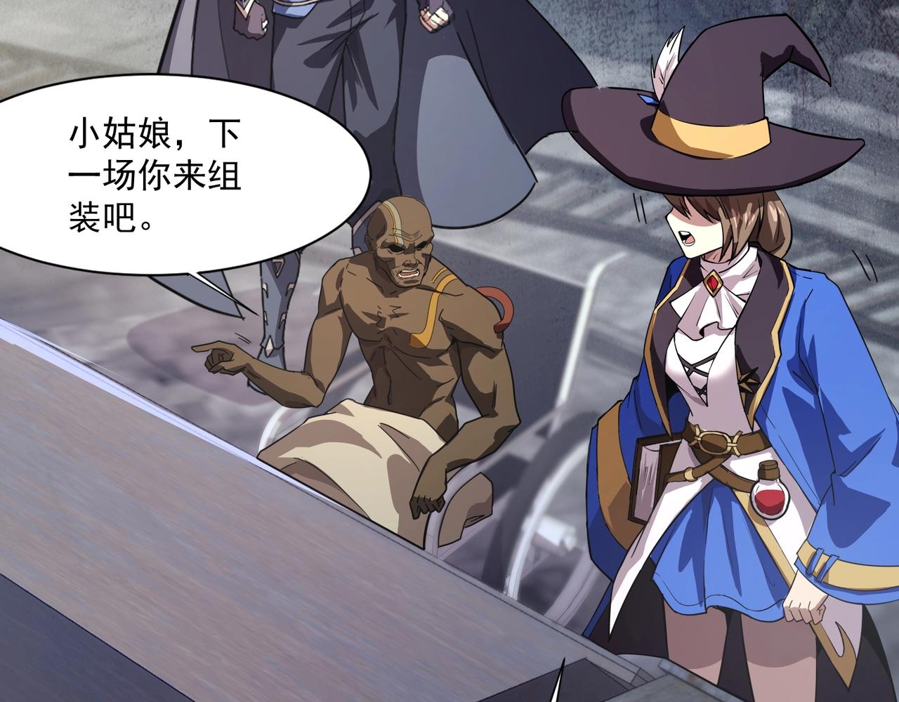 只有我能用召喚術 - 第196話 第三場：終極對決！(2/3) - 1