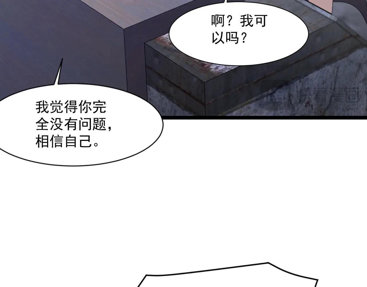 只有我能用召喚術 - 第196話 第三場：終極對決！(2/3) - 2