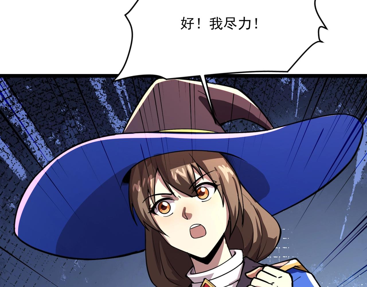 只有我能用召喚術 - 第196話 第三場：終極對決！(2/3) - 3