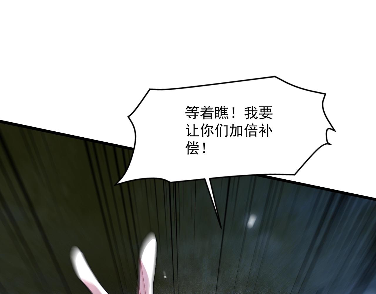 只有我能用召喚術 - 第196話 第三場：終極對決！(2/3) - 7