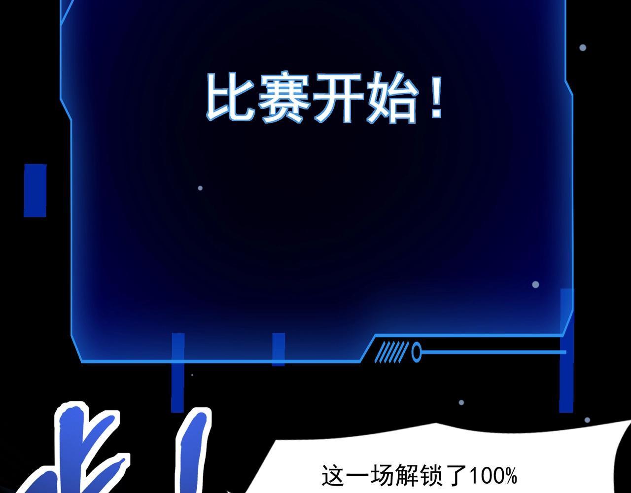 只有我能用召喚術 - 第196話 第三場：終極對決！(2/3) - 2