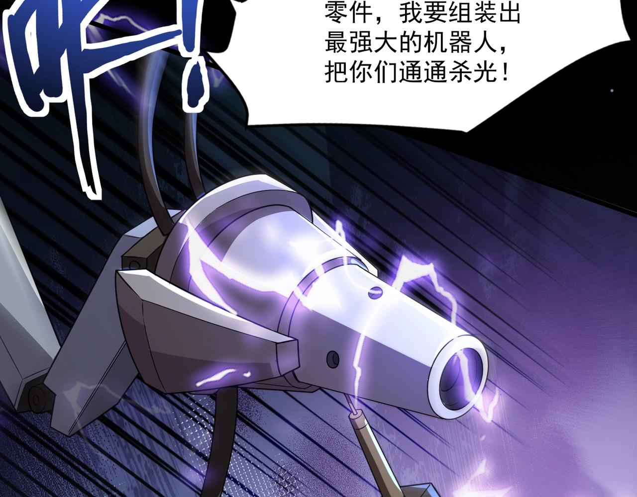 只有我能用召喚術 - 第196話 第三場：終極對決！(2/3) - 3