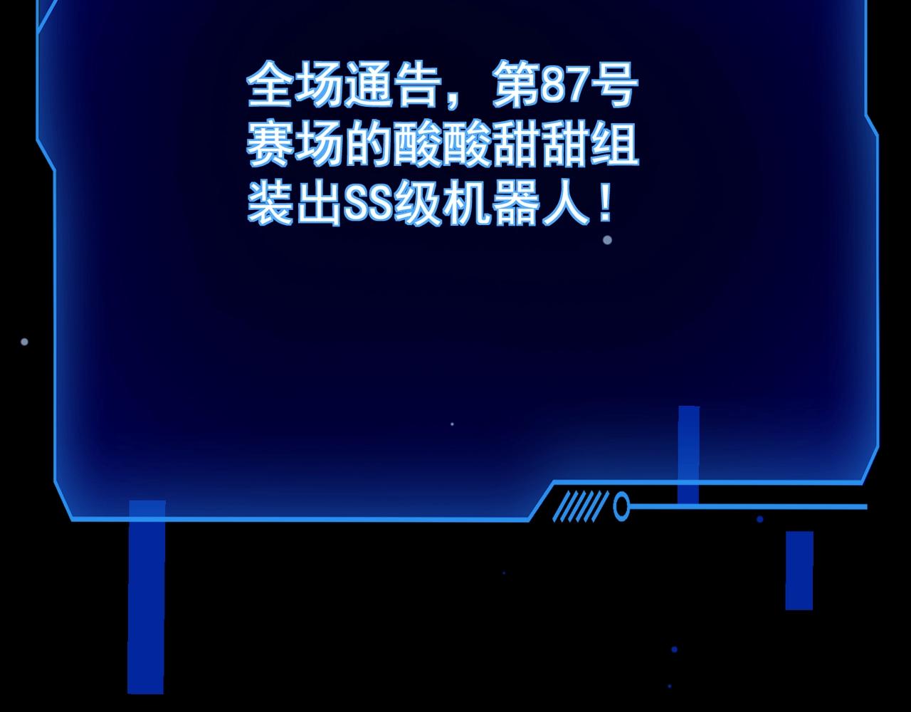 只有我能用召喚術 - 第196話 第三場：終極對決！(2/3) - 8