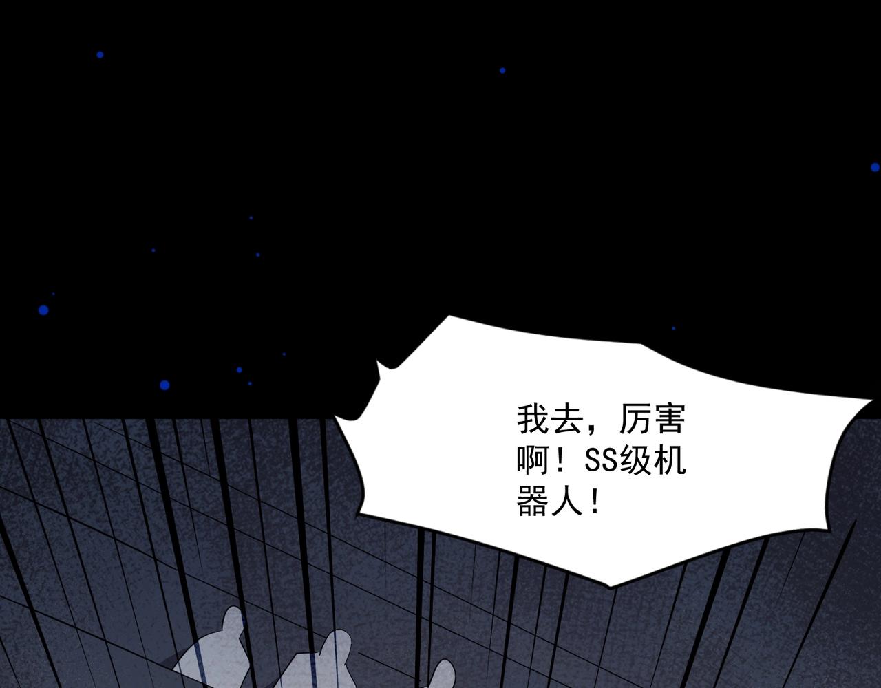 只有我能用召喚術 - 第196話 第三場：終極對決！(2/3) - 1