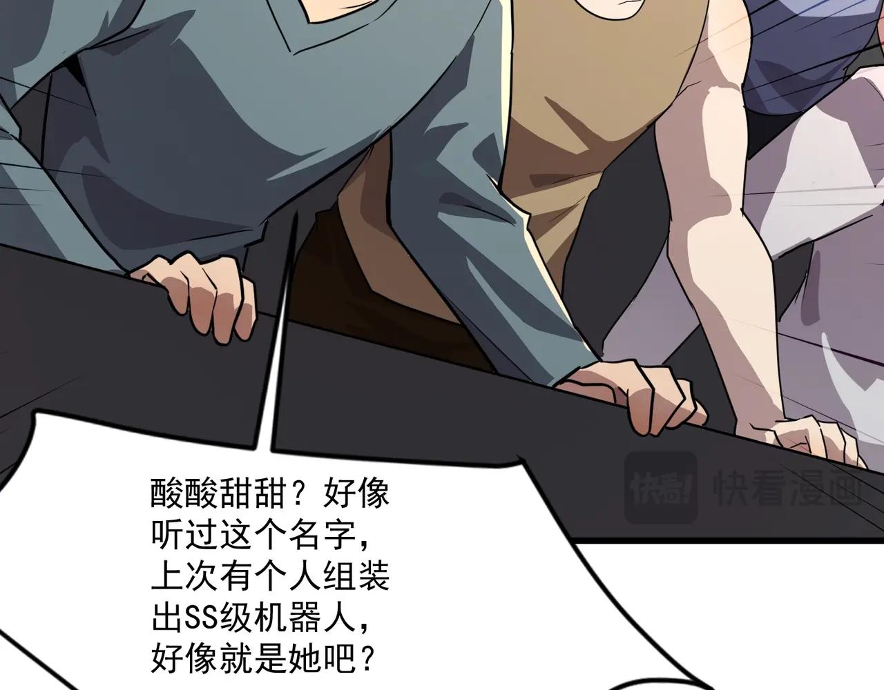 只有我能用召喚術 - 第196話 第三場：終極對決！(2/3) - 3