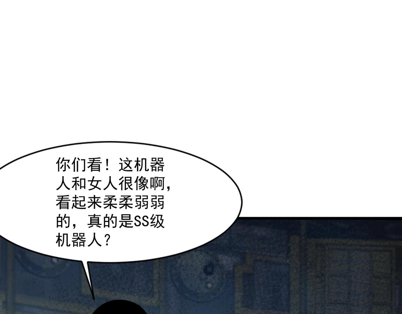 只有我能用召喚術 - 第196話 第三場：終極對決！(2/3) - 3