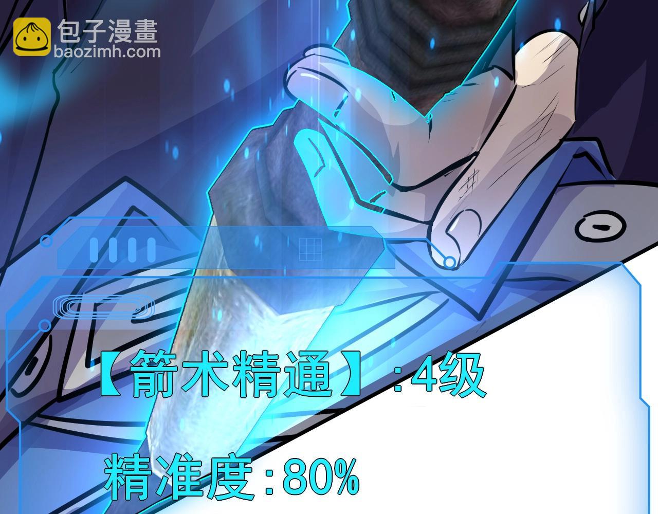 只有我能用召喚術 - 第2話 第一隻召喚獸！(2/4) - 6