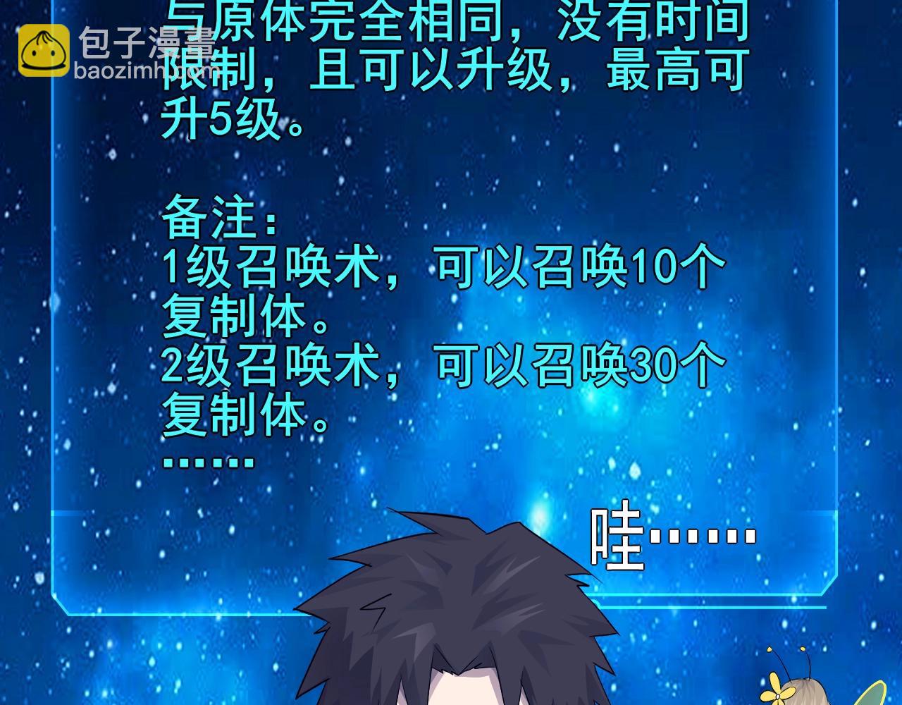 只有我能用召喚術 - 第2話 第一隻召喚獸！(1/4) - 4